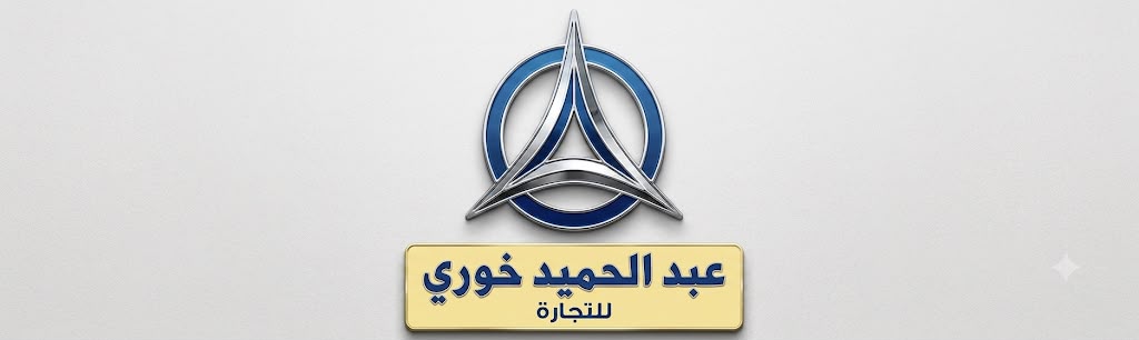 Abdulhameed Khoory Trading